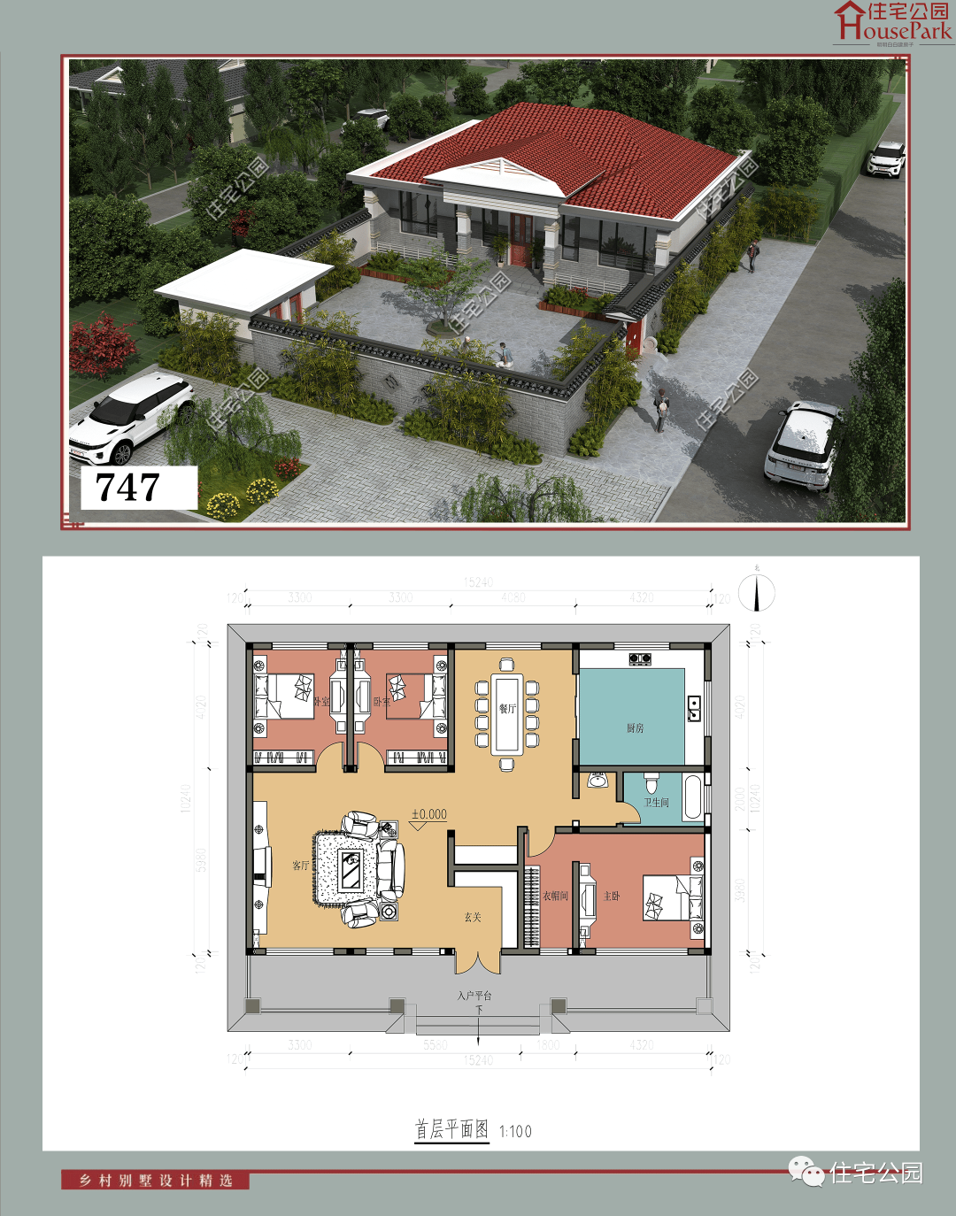 【一层146套】农村自建房施工图,含建筑结构水电