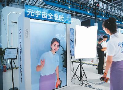 元宇宙產業有了“三年行動計劃”