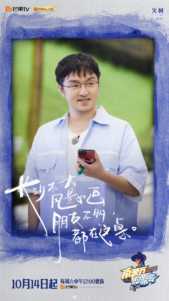 《南波万的聚会》2阵容官宣! 全年无休的院人 新综来啦!|综艺|学分|灵魂|偏好|老朋友_新浪新闻
