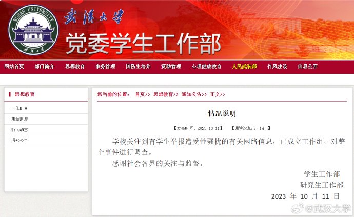 国资动态 | 城建集团：精修“最美赛道”，护航马拉松开跑v6.2.4 官方安卓版