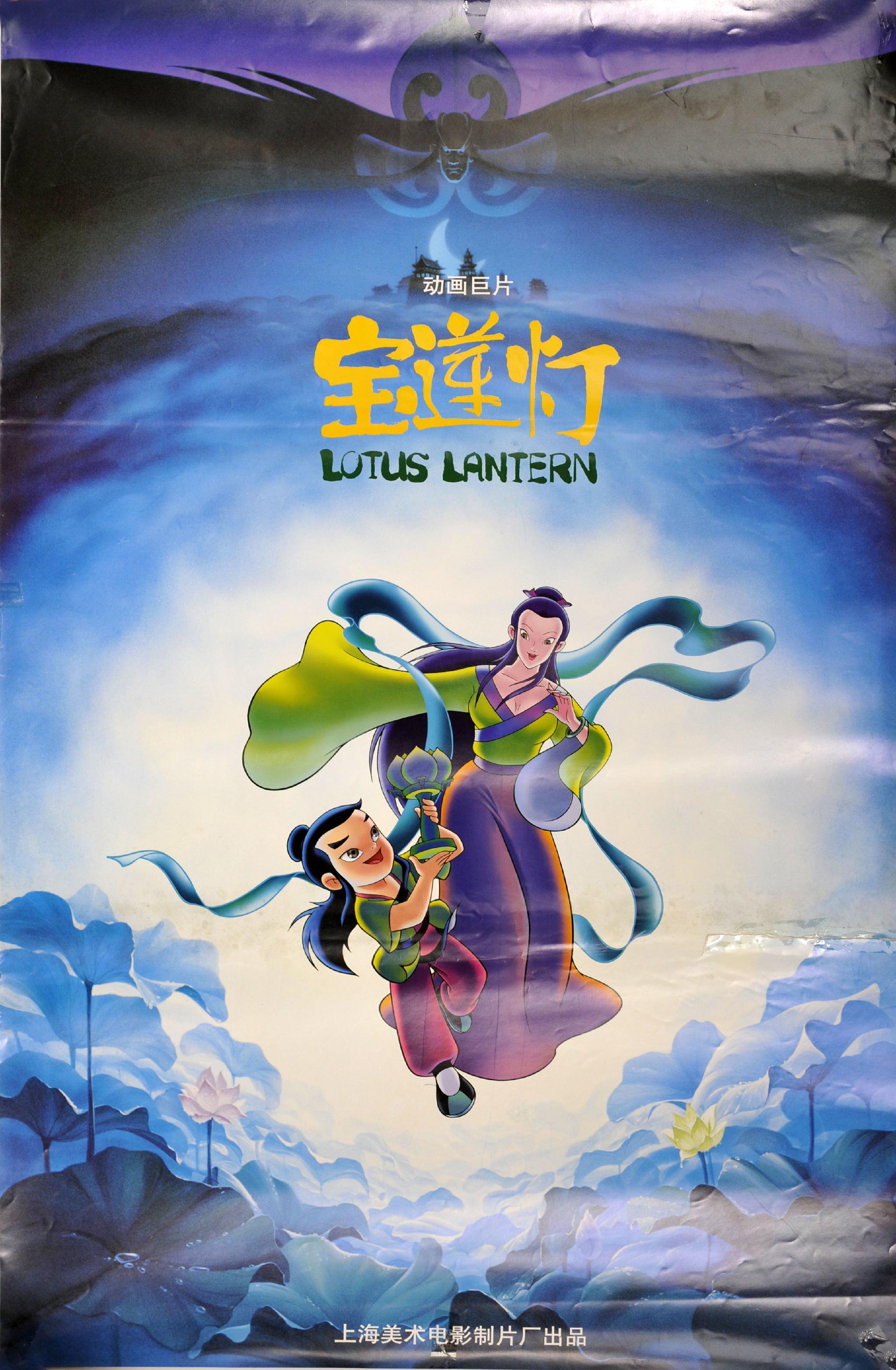 《宝莲灯》战胜《花木兰》!