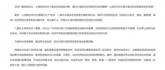 上海市政府网站今年9月26日的新闻发布会问答记录截图