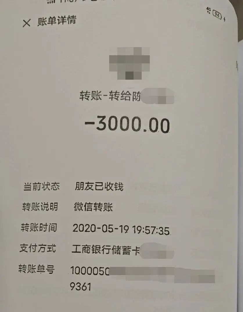 徐某某:多次给陈某某转账共计10.71万元.(部分转账截图)