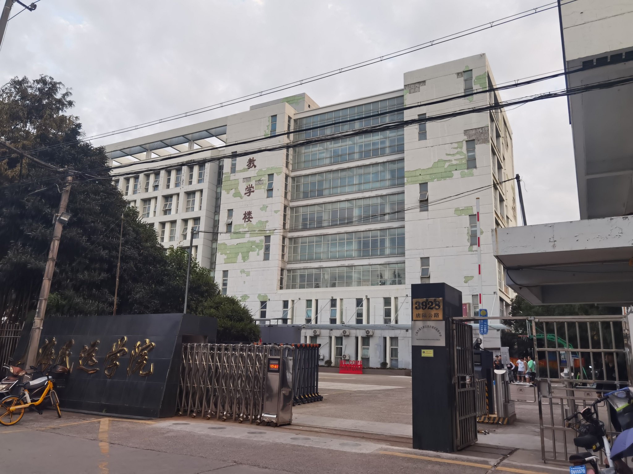 上海民远职业技术学校.本文图片 受访者提供