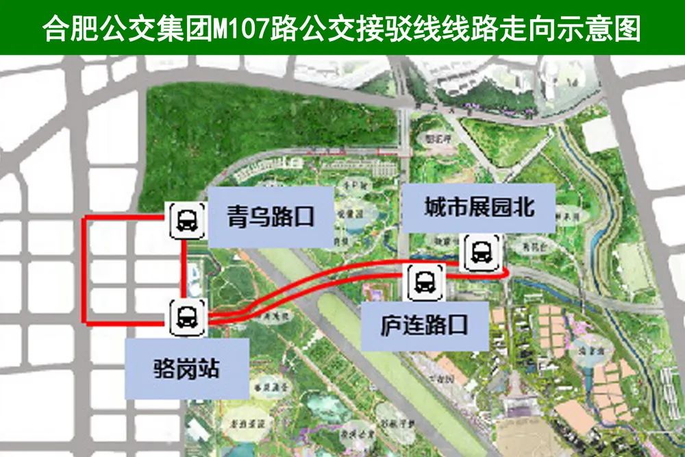 合肥公交集团m107路公交接驳线线路走向示意图