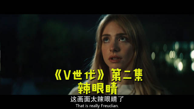 美剧《V世代》第二集:辣眼睛!|金童|安德森|黑妹|沃特|烟花_新浪新闻