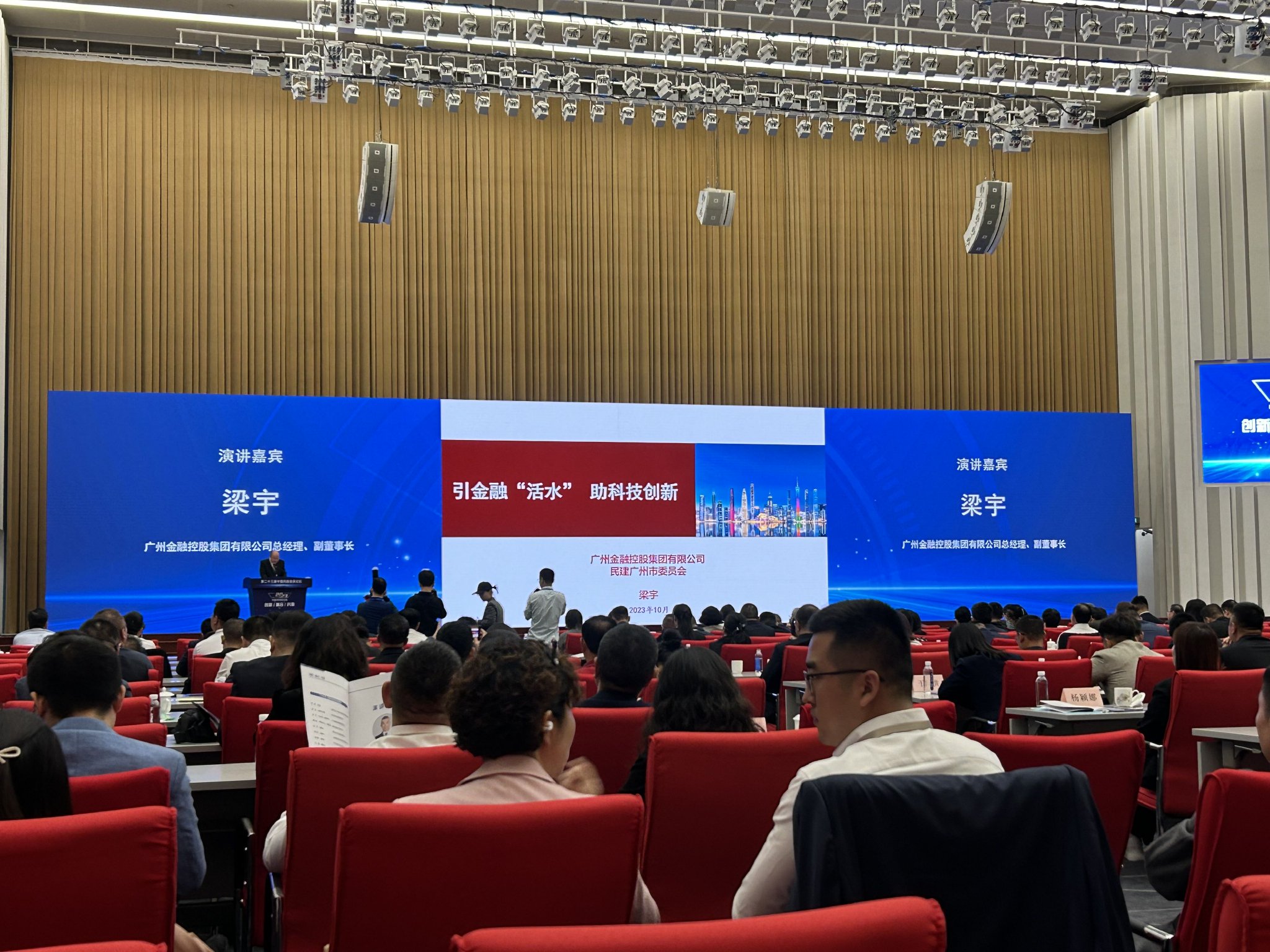 广州金控集团:已累计出资145只子基金和直投基金 撬动社会资本出资近