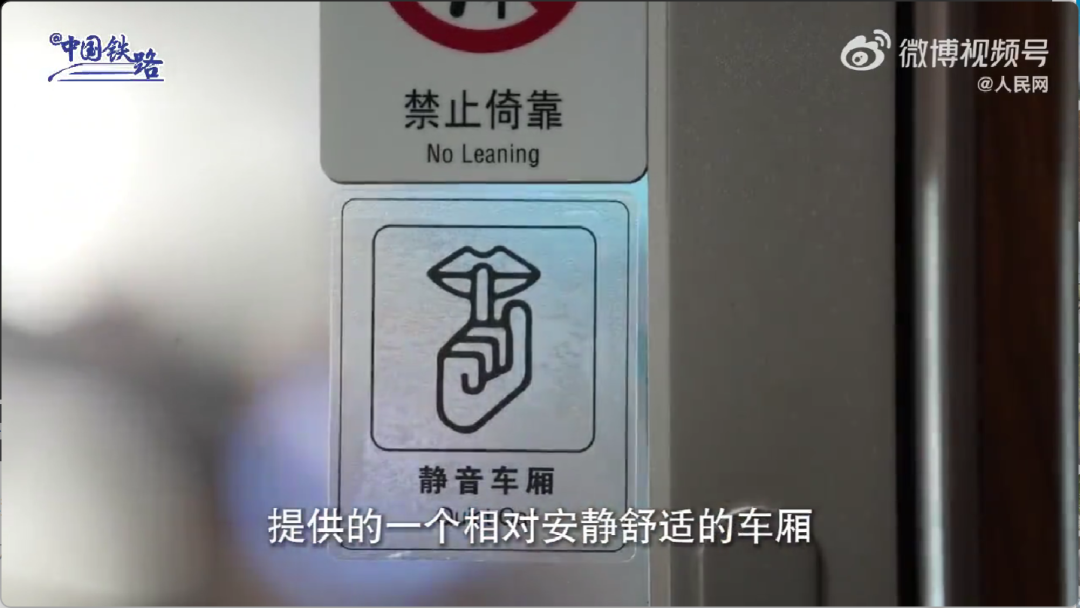 中国铁路视频截图