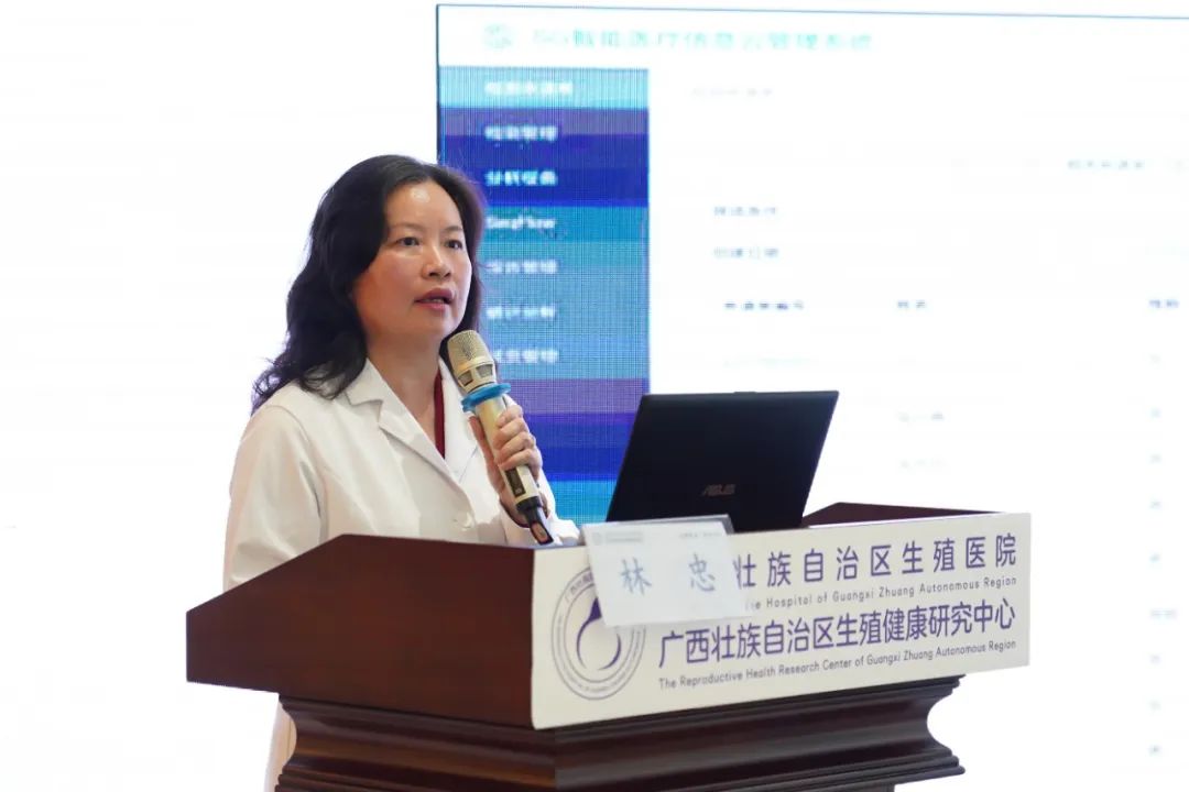 自治区生殖医院党委书记,院长林忠作医院标准化工作情况报告.