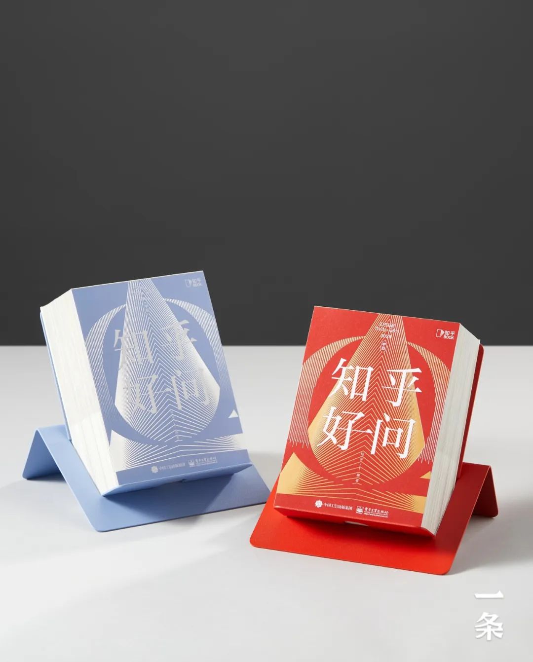 2024知乎日历,366个快乐脑洞,治愈度满格,独家赠品手慢无!__财经头条