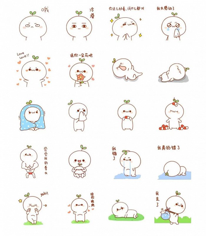 长草颜团子表情包