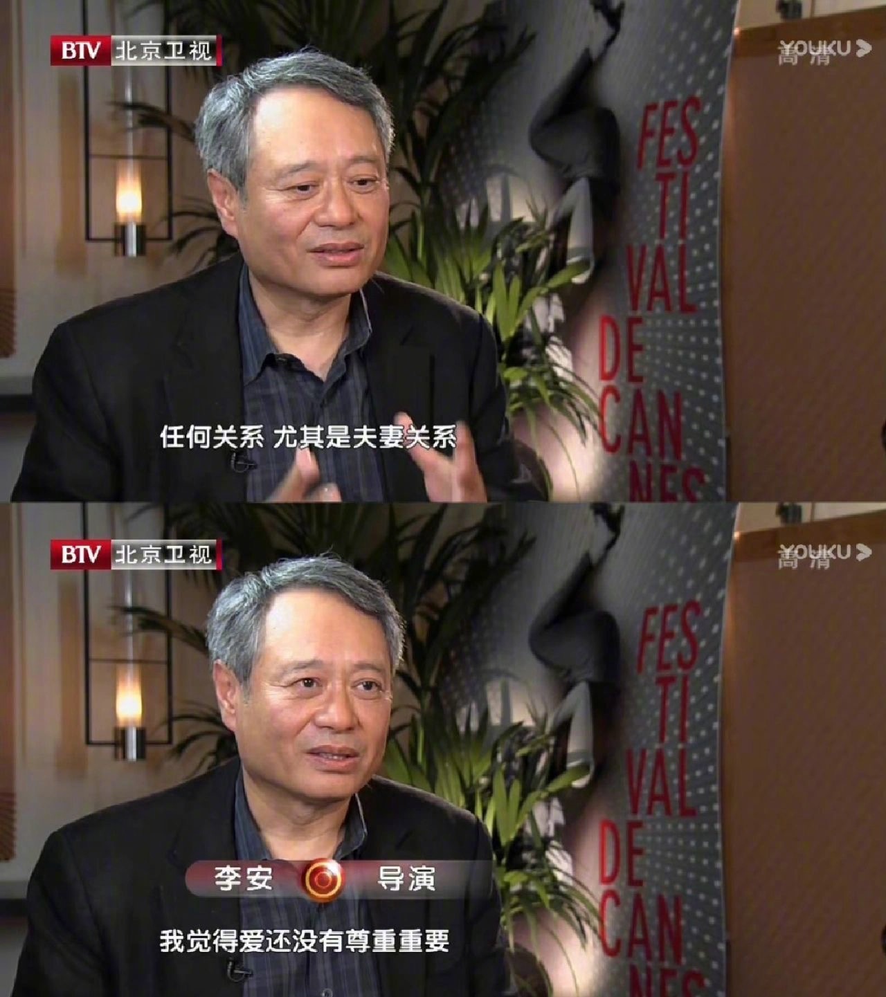 李安:尊重比爱更重要|比爱|李安_新浪新闻