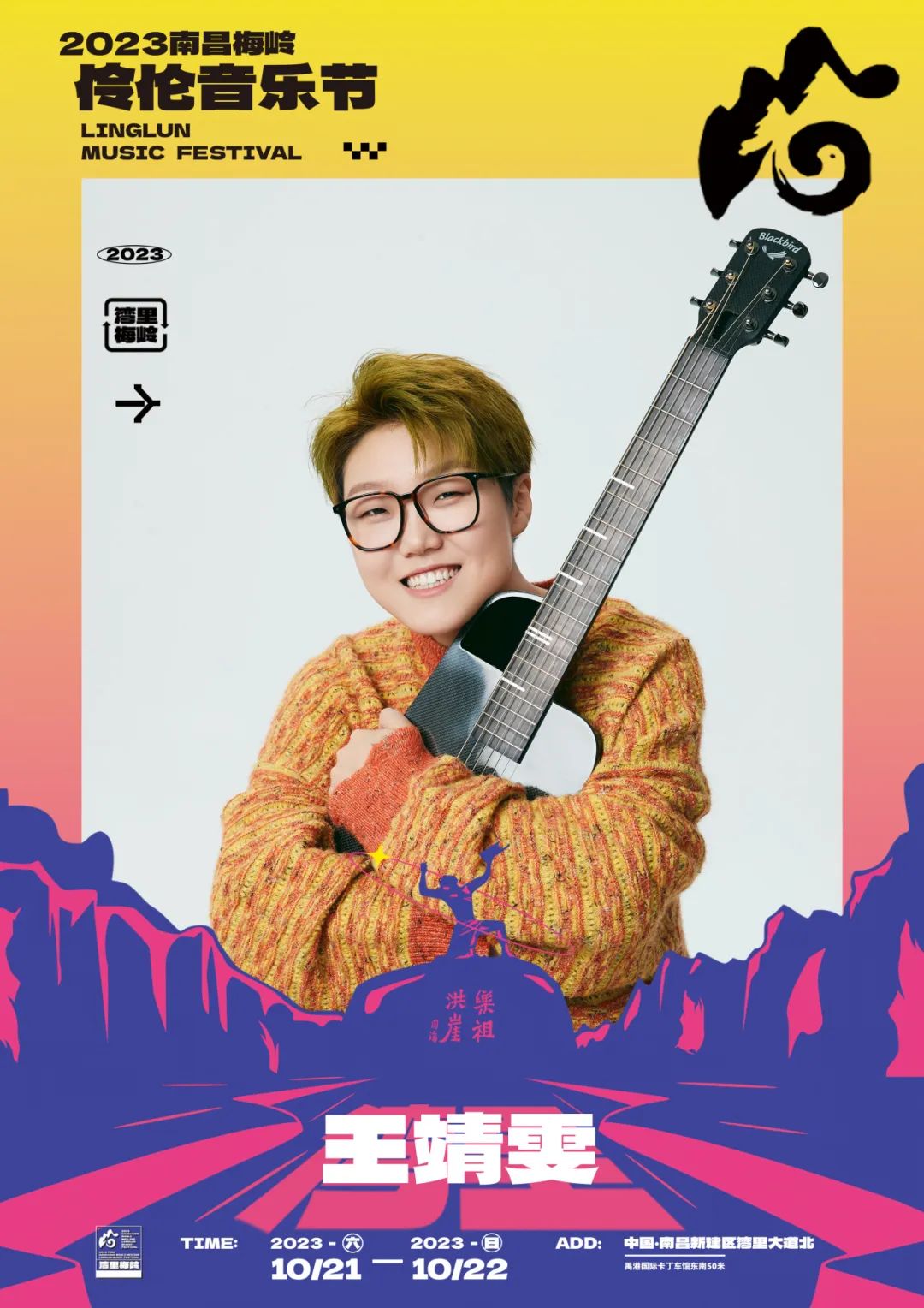 2023南昌梅岭伶伦音乐节让你感受真正的"音乐狂欢"不设分区 不设vip区