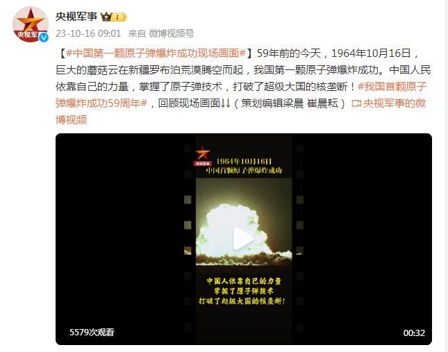 中国第一颗原子弹爆炸成功现场画面|原子弹爆炸|中国|新疆_新浪新闻