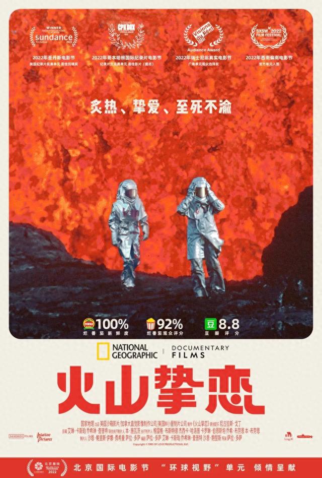 岩浆般炽热的爱与追求|火山_新浪财经_新浪网