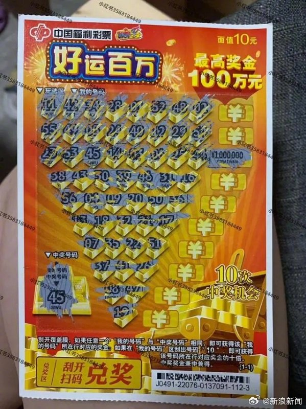 对话“刮刮乐中奖100万”的00后：中奖后存了40万元定期，辞职回家，爱上买黄金|潮州市|广东省|彩票|男友|数据_新浪新闻