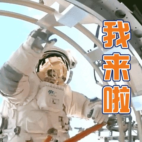 在太空改论文的导师快回来了,神十六乘组表情包→|论文_新浪财经_新浪