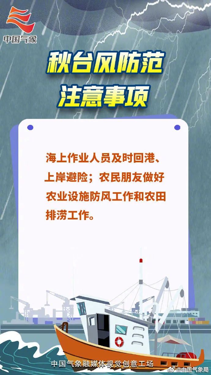 来源：海口发布综合中央气象台、中国气象局、海南省气象局、海口市气象台等