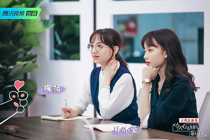 职场综艺《令人心动的offer(第一季)》