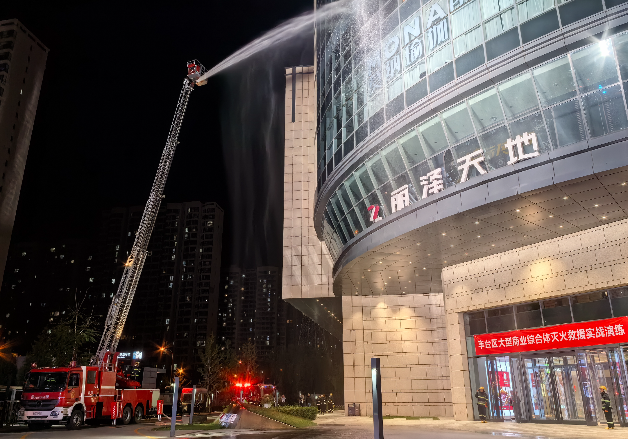 百余名消防指战员参加,丽泽天地购物中心举行消防演练|消防_新浪财经