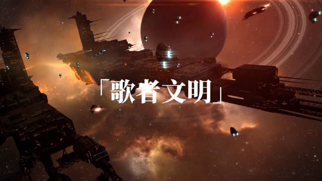 歌者文明到底有多么强大?为了不被边缘文明消灭,最终自我二向化_新浪新闻