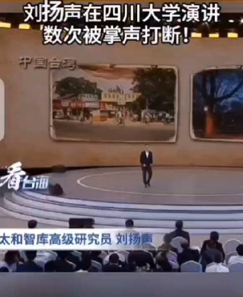 放弃美国绿卡加入中国国籍的刘扬声教授在四川大学演讲……|四川省|掌声_新浪新闻