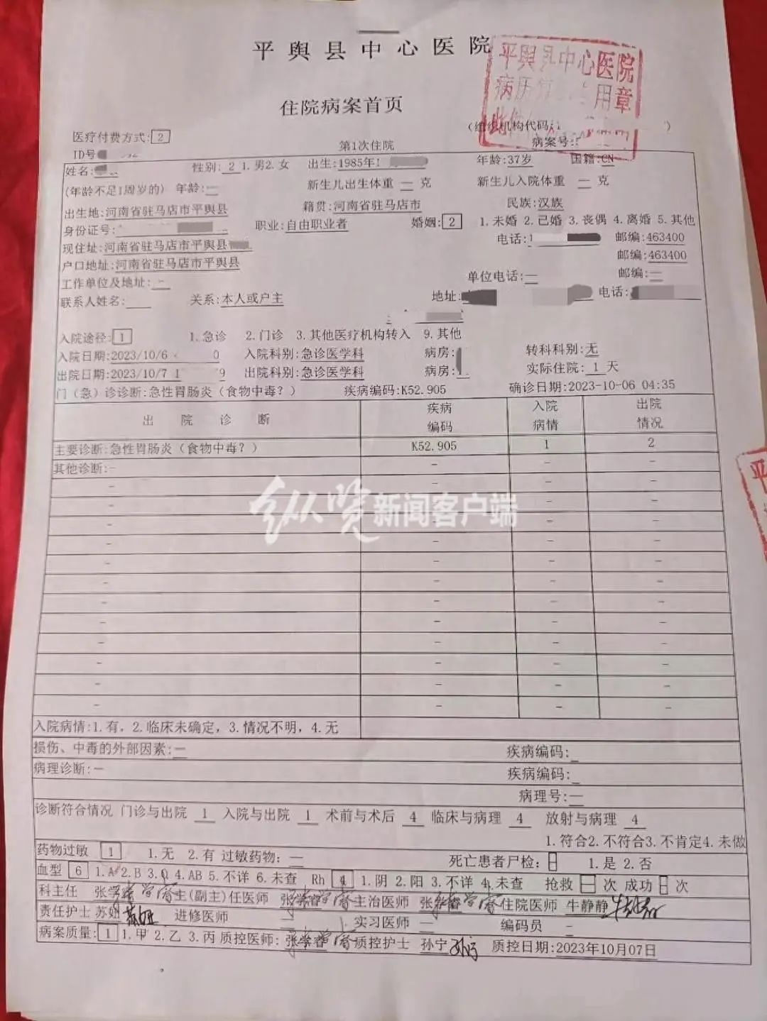 180人吃婚宴100人食物中毒?