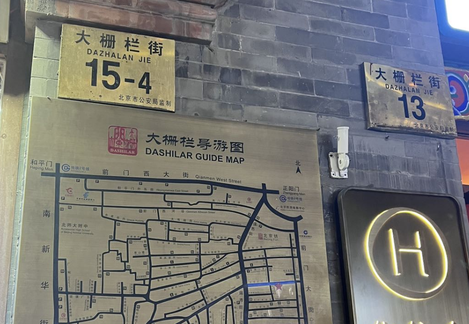 10月18日,记者来到大栅栏街和煤市街的交汇处,刘女士看到的路牌就在