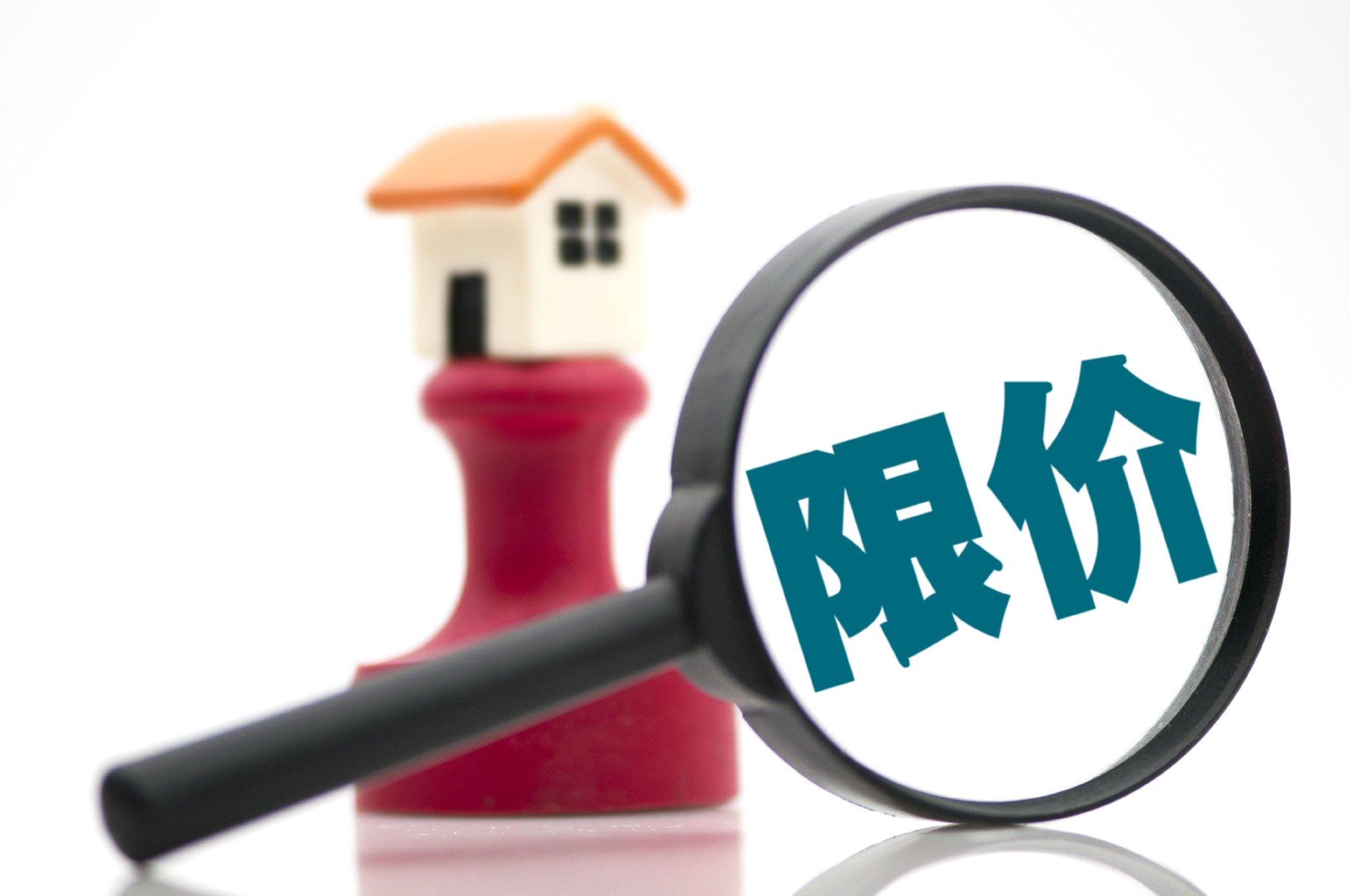 业内人士认为，适度优化、调整限价政策，将在一定程度上起到促进需求释放的作用。图/IC photo