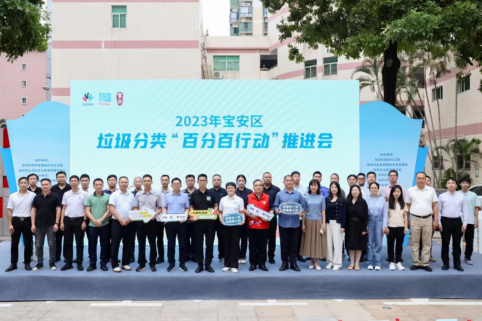 向百分百进发！宝安区持续推进垃圾分类“百分百行动”