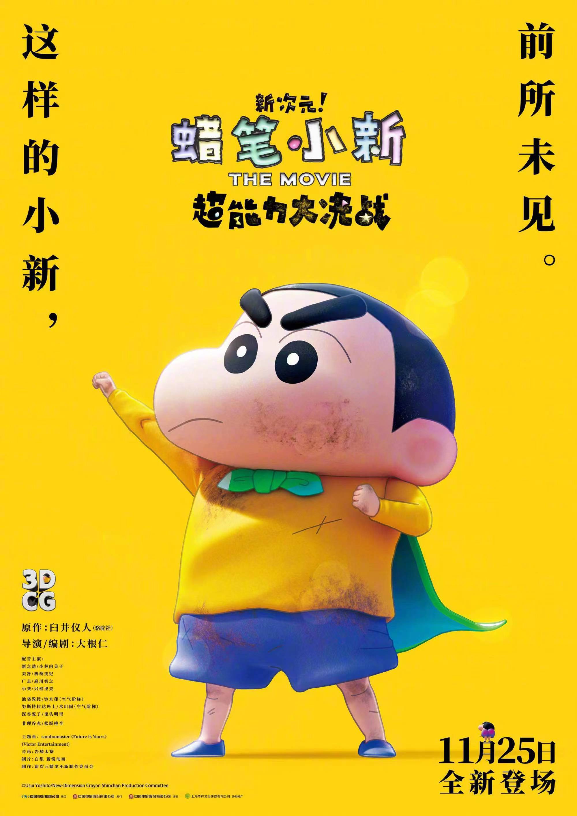 新片|《刀尖》《蜡笔小新》定档11月底|刀尖_新浪财经_新浪网