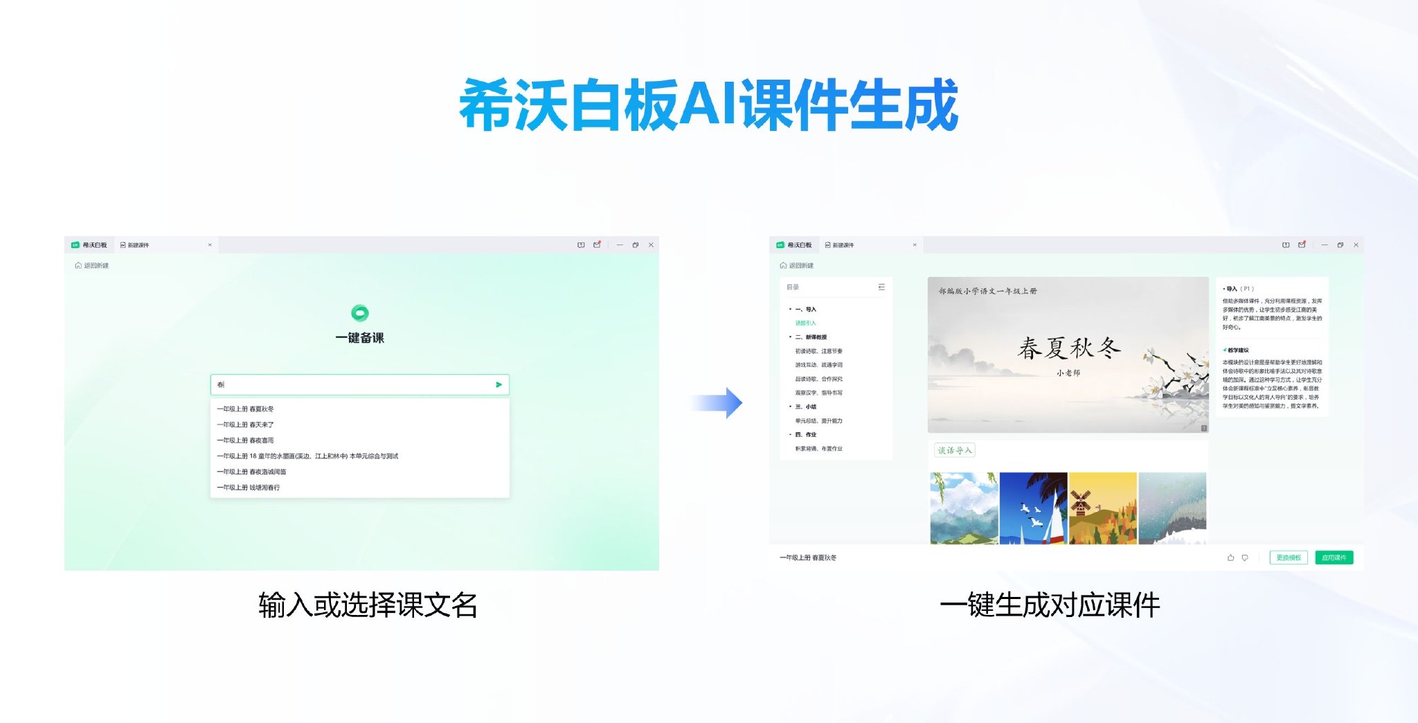 白板软件