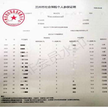 集体户口样本图片图片