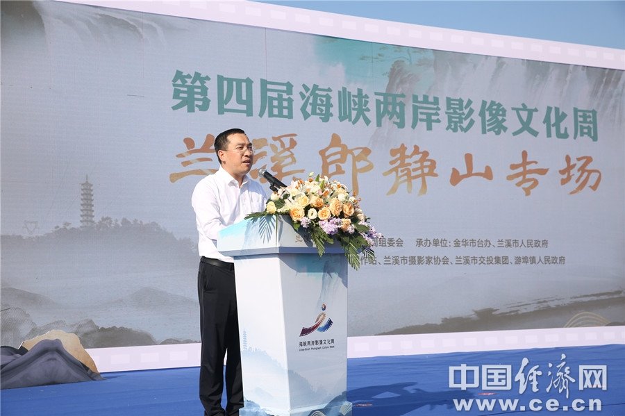 兰溪市委副书记,市长朱俊华现场致辞 中国经济网记者张相成/摄