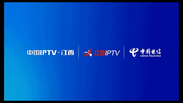 江西IPTV开机就能看直播