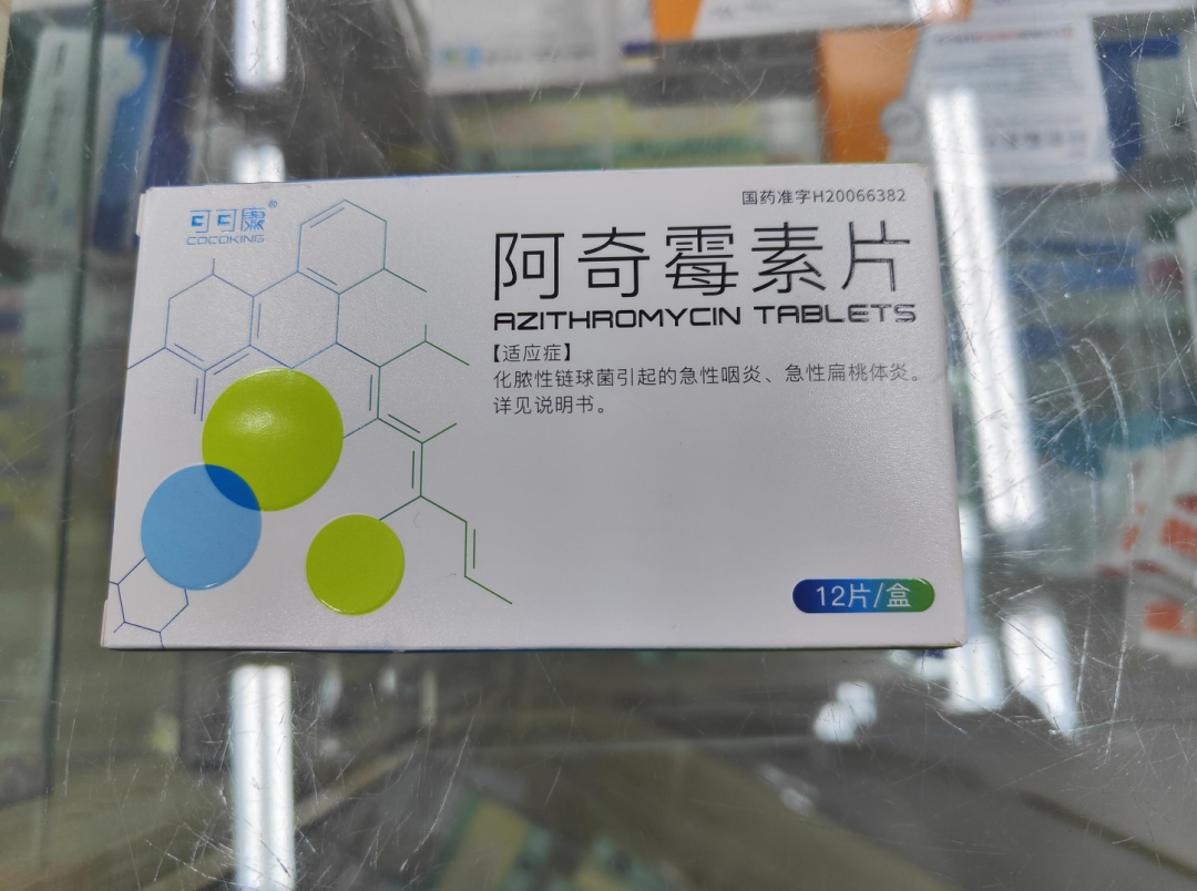 阿奇霉素片.受访者供图
