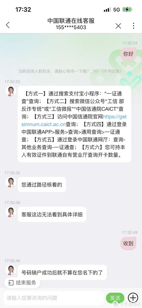 一网通查,了解名下手机卡数量,如何注销不用的手机卡?|运营商|办卡|营业厅|短信|账单_新浪新闻