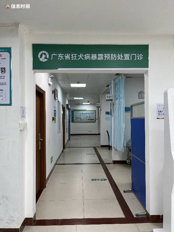 广东药科大学附属第一医院急诊科犬伤门诊.信息时报记者 张漫 摄