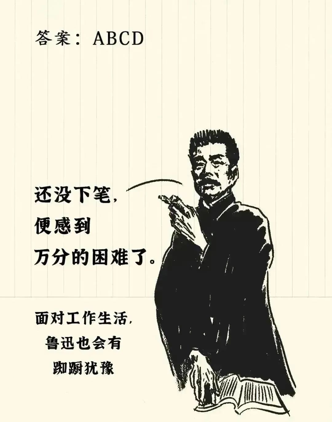 这话,鲁迅到底说没说过?