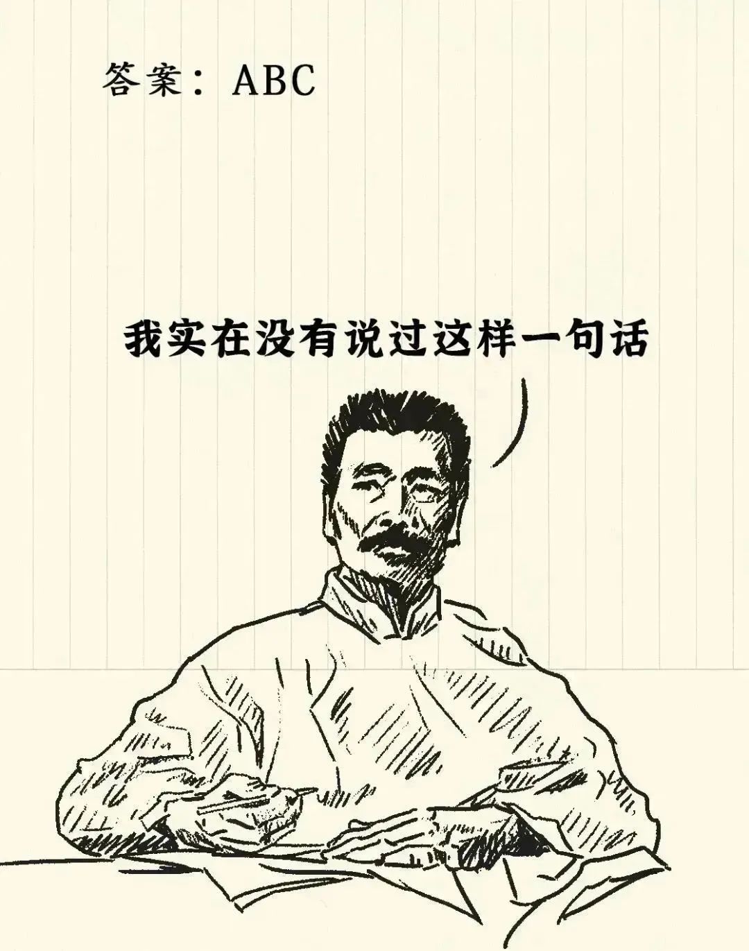 这话,鲁迅到底说没说过?_新浪财经_新浪网