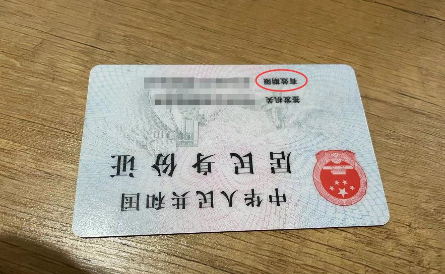 身份证会被手机消磁吗?真相来了!|银行卡_新浪财经_新浪网