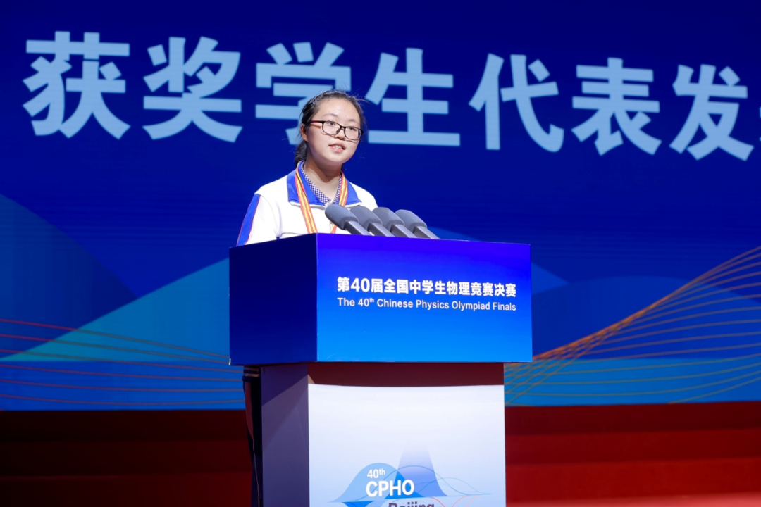 闭幕式上,孙镕希同学作为获奖学生代表发言
