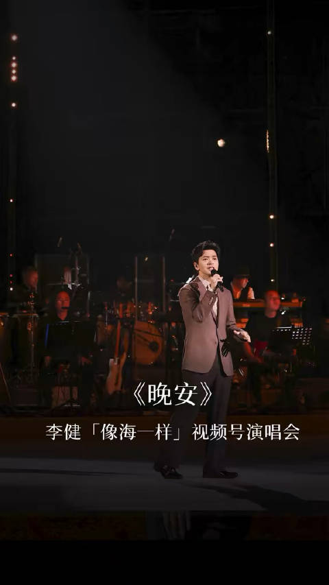 《晚安》李健的版本细腻温暖……|万家灯火|歌词|歌声|唱法|怀抱_新浪新闻