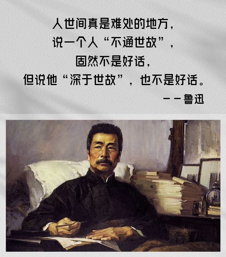 鲁迅的10句话,扒光了人性,字字诛心