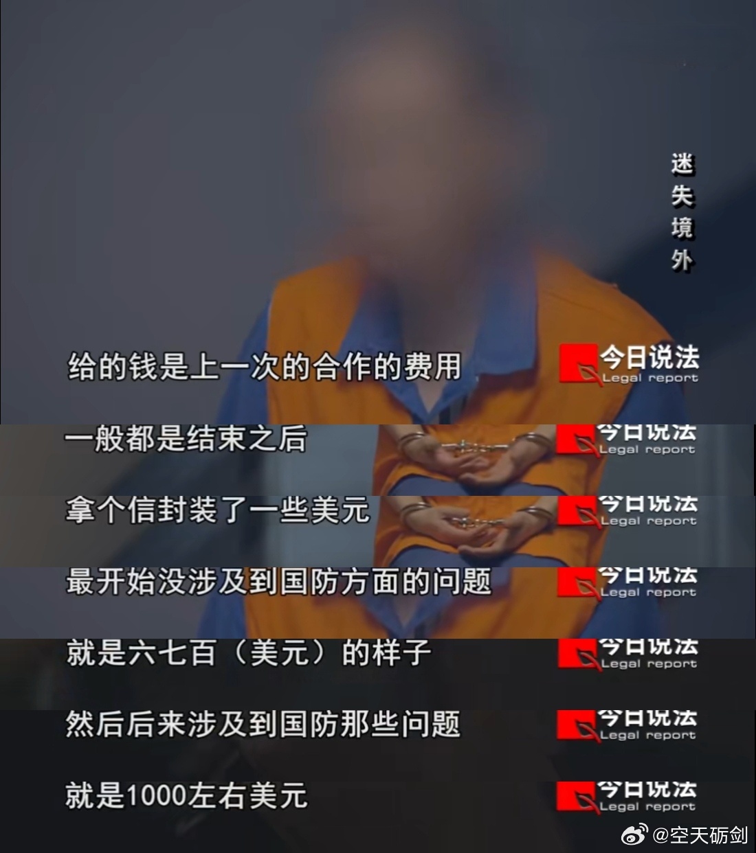 内鬼应该直接杀头|国防军工_新浪新闻