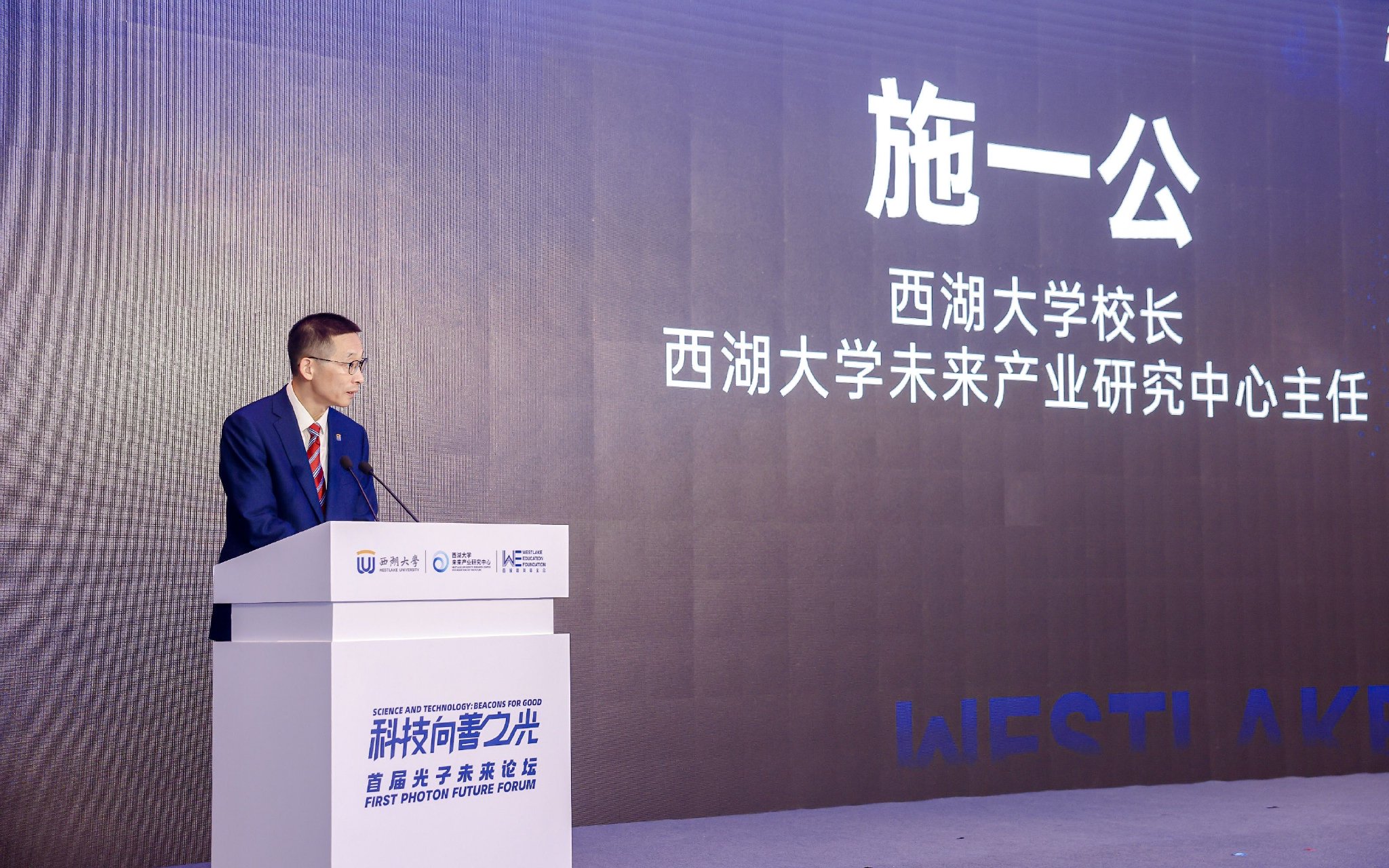施一公：科技创新成为影响全球经济社会发展格局的关键变量|科研|西湖大学|施一公_新浪新闻