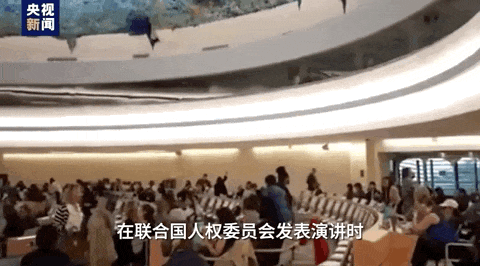 △在联合国人权委员会发表演讲时，美国大使在台上发表演说，而众多与会者背过身表达抗议。