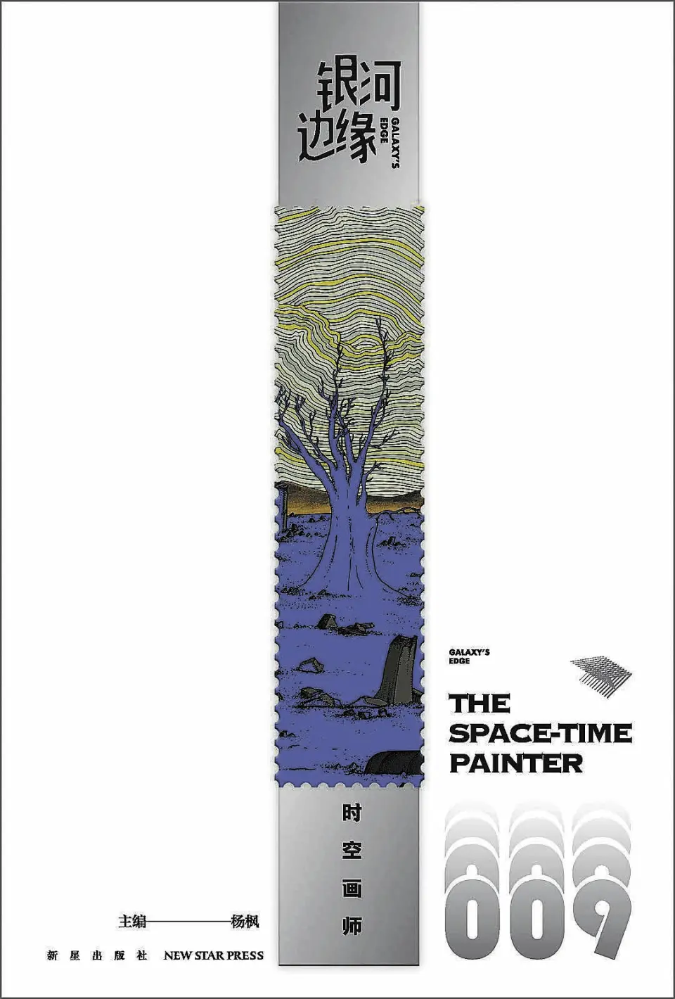 中国90后科幻作家获雨果奖!刘慈欣亲自颁奖