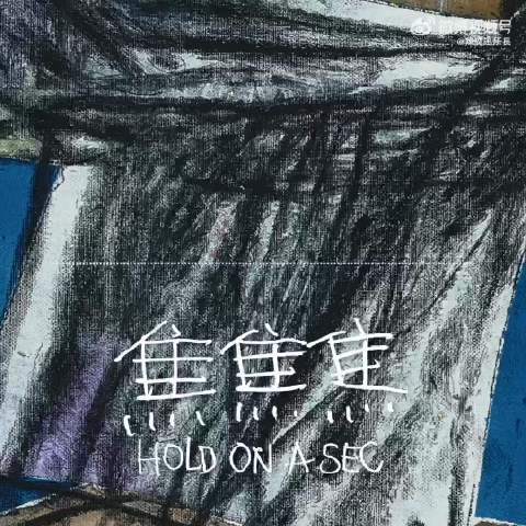 陈奕迅预告新专辑第三章 -《焦焦焦》，一起先来试听一下|陈奕迅|焦焦焦|新专辑_新浪新闻