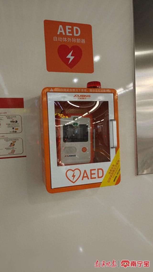 南宁公共场所频现AED，救命神器你了解吗？|急救_新浪财经_新浪网